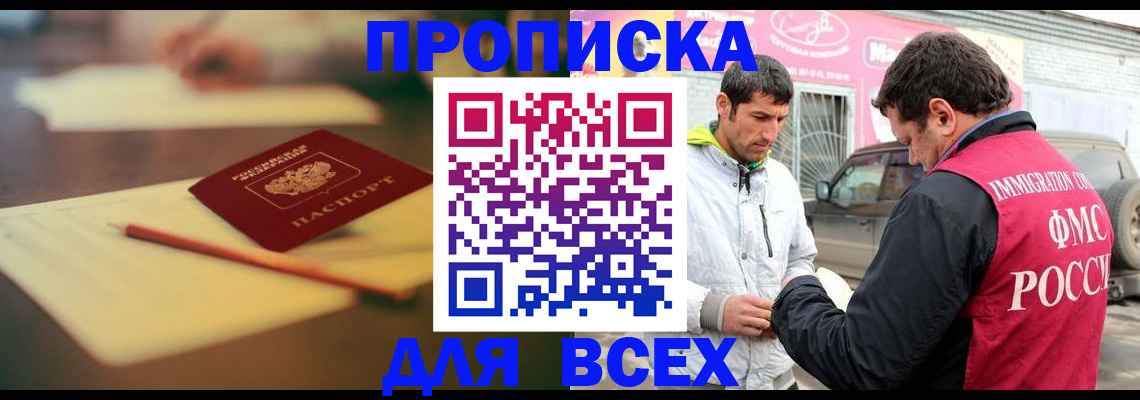 регистрация в Цимлянске