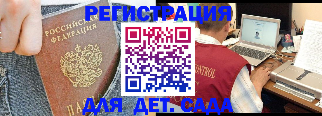 регистрация для школы в Цимлянске